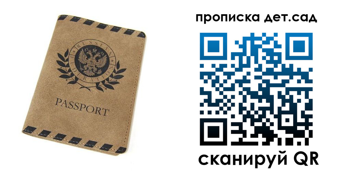 временная регистрация в Моздоке